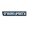 צמפיון מוטורס 